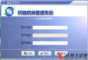 桂林创生科技 深耕行业软件研发，赋能智慧管理与技术腾飞